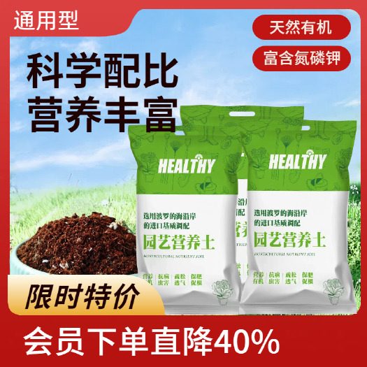 营养土，育苗基质，栽培基质，泥炭，蔬菜育苗基质