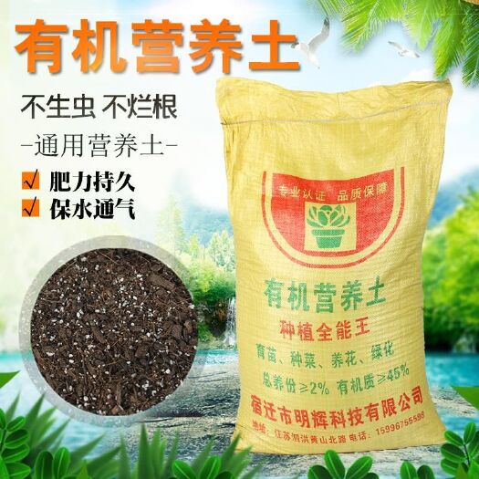 营养土 育苗基质， 花土