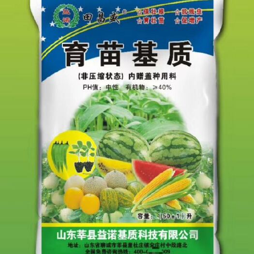 栽培基质营养土