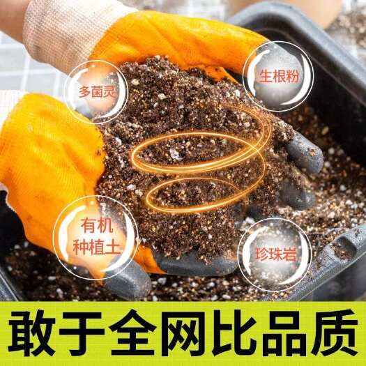 育苗基质50升养花种花通用扦插种菜营养土疏松软透气有机土壤批