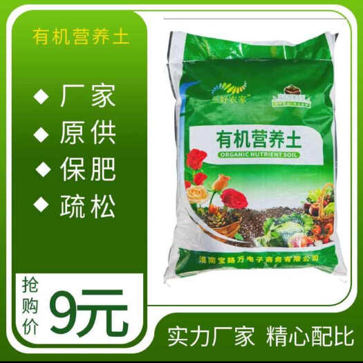 种菜营养土种小葱青菜番茄专用土花草专用土有机土壤园艺养花土