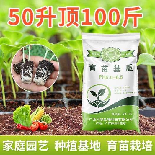 育苗基质土家用种菜专用营养土阳台种植蔬菜通用型有机瓜果土肥料