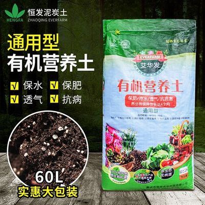 60升配方通用基质营养土
