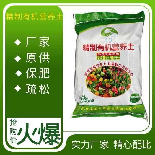 育苗基质营养土 厂家直发 量大优惠