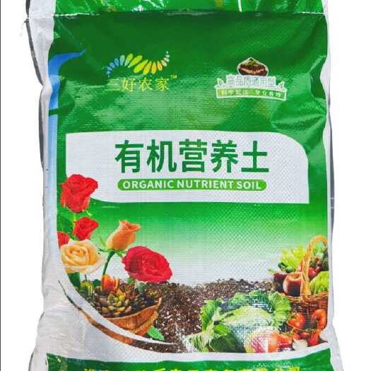 营养土批发零售