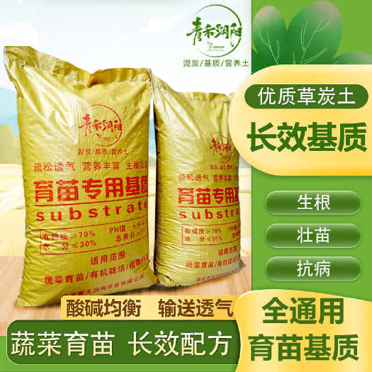 育苗基质厂家直发 育苗土 山东寿光供应栽培基质营养土