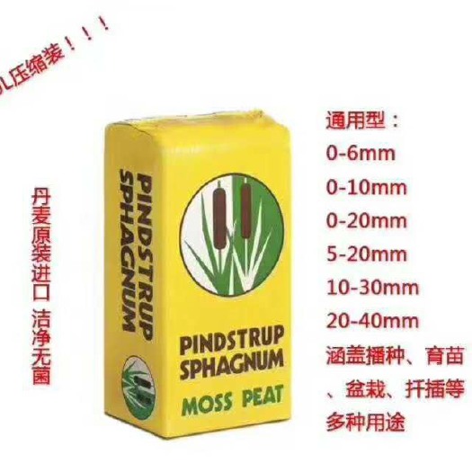 出售营养土联系我