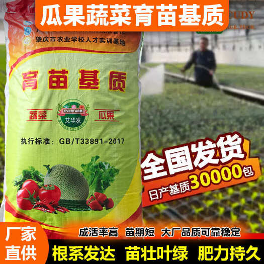 肇庆锄地农业科技育苗基质瓜果蔬菜育苗营养土