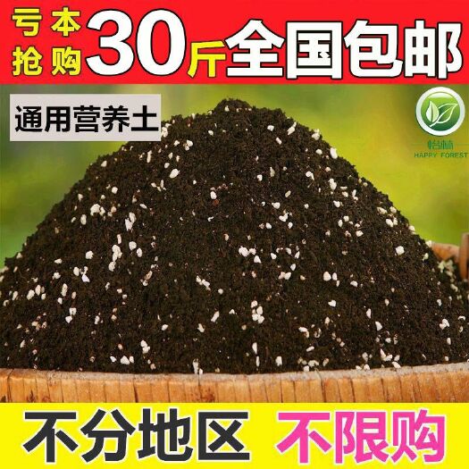花土营养土大花土多肉土花卉肥料泥炭土种植土花泥绿萝多规格