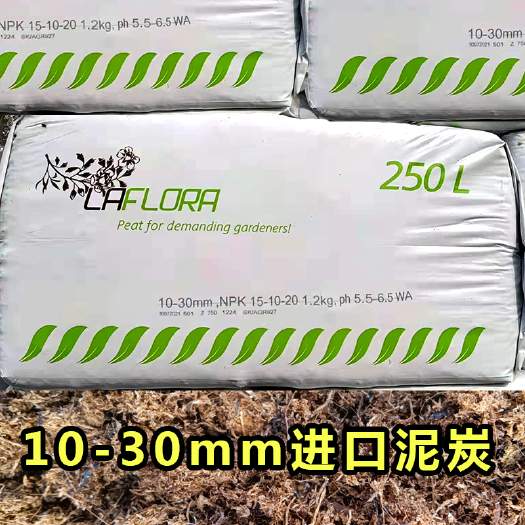 营养土 现货供应10-30粗纤维泥炭拉脱维亚现货库存量大优惠