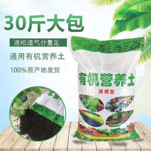 营养土花土种菜绿萝多肉土养花肥料盆栽花卉有机种植土壤泥土通用
