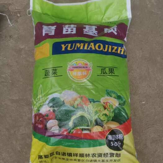 祥顺林育苗基质百香果辣椒南瓜穴盆育苗基质50升瓜果蔬菜育苗土