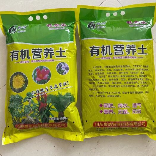 营养土 花卉基质.园艺基质.花盆换土（不包邮）