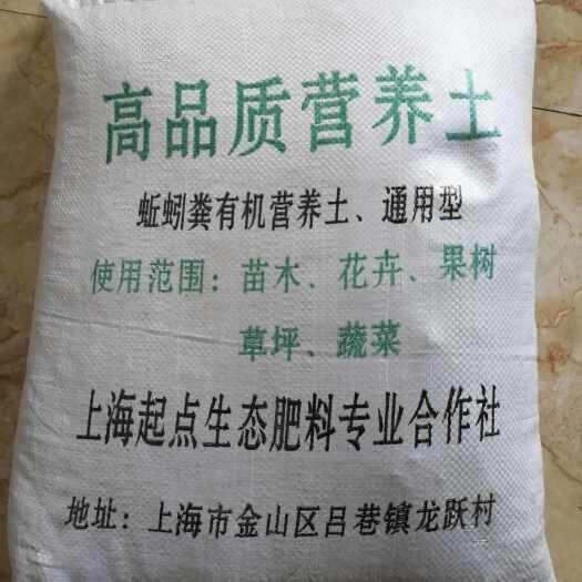 营养土，绿化工程土。