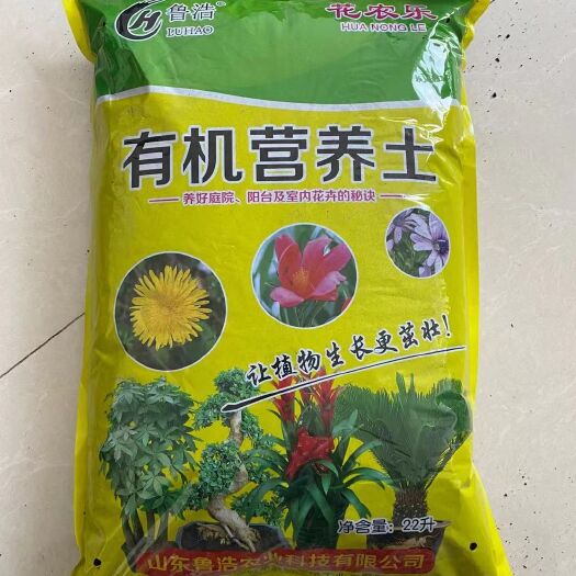 花土. 花卉园艺营养土、花卉基质，（不包邮）