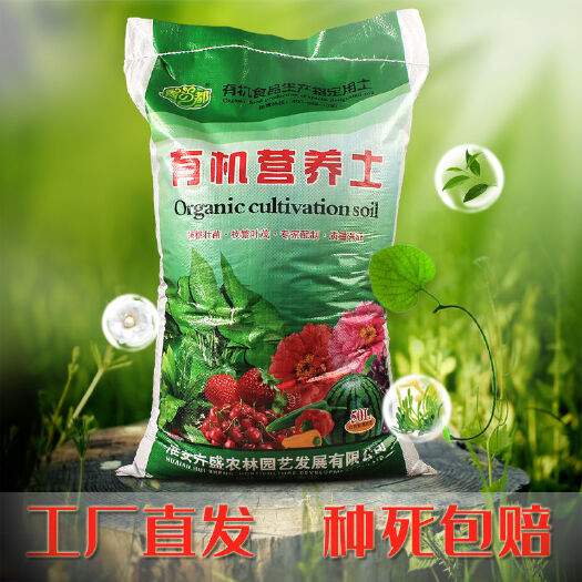 花土大包通用型营养土种菜土养花土家用泥炭土种植土壤30斤
