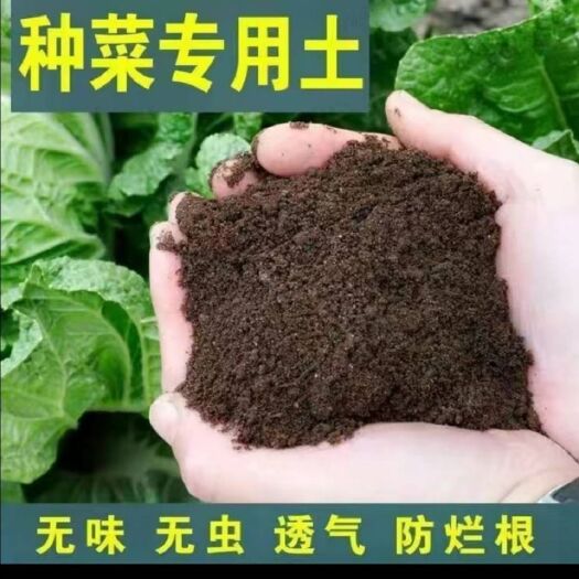 30斤通用型种花土大包家用营养土养花土壤绿萝种植土种菜土培养