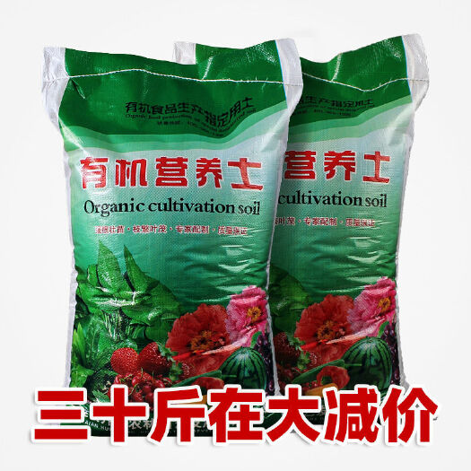 种菜专用土春畔家庭种菜土营养土有机营养土壤种花种菜营养土包邮