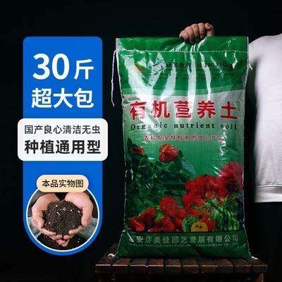30斤阳台种菜土批发种菜专用土有机营养土种菜土壤泥土