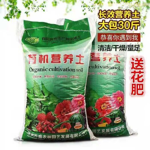 30斤花泥营养土通用花土花肥料花卉绿植绿萝盆栽多肉植物种花