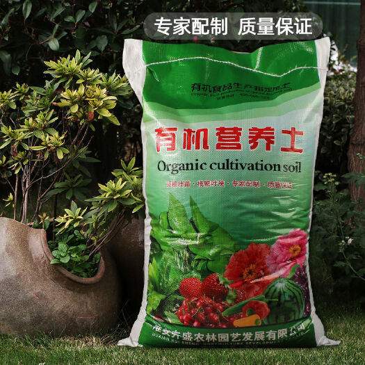 30斤花土营养土通用型种花养花种菜土壤大包种植土壤有机肥