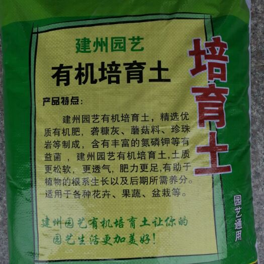 高品质营养土 高品质营养土