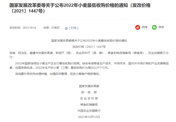 2022小麦最低保护价1.15元/斤，8月行情预测与涨势分析-松松肥园艺土
