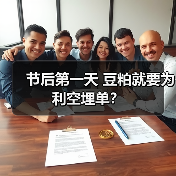 端午假期后豆粕价格仍将承压下行,美豆期货探底910美分-松松 端午假期后豆粕价格仍将承压下行,美豆期货探底910美分-松松