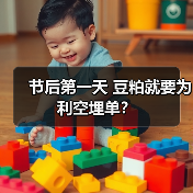节后第一天 豆粕就要为利空埋单? 节后第一天 豆粕就要为利空埋单?