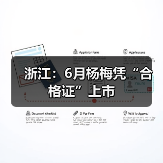 浙江:6月杨梅凭“合格证”上市 浙江:6月杨梅凭“合格证”上市