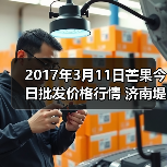 芒果价格对比分析：市场行情及农产品价格趋势-松松肥园艺土