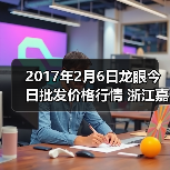 2017年2月6日龙眼今日批发价格行情 浙江嘉兴...(图4) 2017年2月6日龙眼今日批发价格行情 浙江嘉兴...(图4)