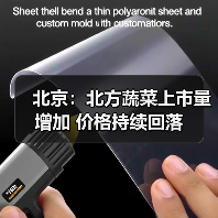 北京：北方蔬菜上市量增加 价格持续回落（图3）
