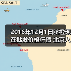 2016年12月1日脐橙现在批发价格行情 北京八里...（图1）