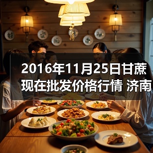 2026年农产品价格一览：甘蔗市场行情与趋势解析-松松肥园艺土