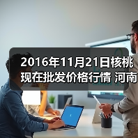 2026农产品价格趋势预测：八角猪苗小麦等热门品种行情分析-松松肥园艺土