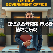 正值紫薇开花期 市场行情较为乐观(图2) 正值紫薇开花期 市场行情较为乐观(图2)