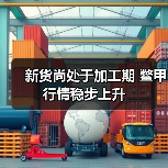 新货尚处于加工期 鳖甲行情稳步上升(图1) 新货尚处于加工期 鳖甲行情稳步上升(图1)