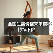 全国生姜价格未来或将持续下降(图1) 全国生姜价格未来或将持续下降(图1)