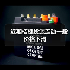 近期桔梗货源走动一般价格下滑(图2) 近期桔梗货源走动一般价格下滑(图2)