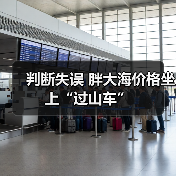 判断失误 胖大海价格坐上“过山车”（图2）