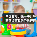 马铃薯多少钱一斤?最新马铃薯收购价格行情(图2) 马铃薯多少钱一斤?最新马铃薯收购价格行情(图2)