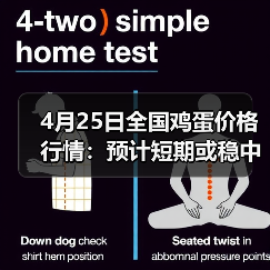 4月25日全国鸡蛋价格行情:预计短期或稳中小...(图3) 4月25日全国鸡蛋价格行情:预计短期或稳中小...(图3)