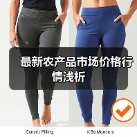 最新农产品市场价格行情浅析（图4）