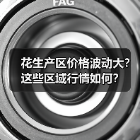 花生产区价格波动大？这些区域行情如何？（图2）