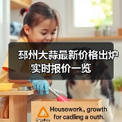 邳州大蒜最新价格出炉 实时报价一览（图3）
