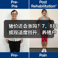 猪价还会涨吗?7、8月或现适度回升,养殖户需谨慎应对(图3) 猪价还会涨吗?7、8月或现适度回升,养殖户需谨慎应对(图3)