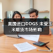 美国进口DDGS 未受玉米期货市场影响(图4) 美国进口DDGS 未受玉米期货市场影响(图4)
