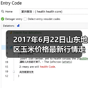 2017年6月22日山东地区玉米价格最新行情走势