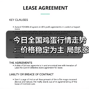 今日全国鸡蛋行情走势:价格稳定为主 局部涨...(图2) 今日全国鸡蛋行情走势:价格稳定为主 局部涨...(图2)